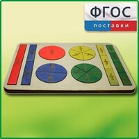 Набор «Простые дроби» - fgospostavki.ru - Нижний Тагил