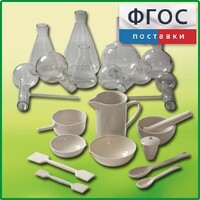 Комплект для демонстрационных опытов по химии КДОХУ - fgospostavki.ru - Нижний Тагил