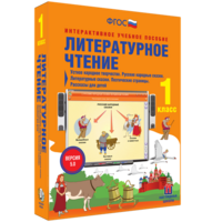 Литературное чтение 1 класс. Устное народное творчество. Русские народные сказки. Литературные сказки. Поэтические страницы. Рассказы для детей. - fgospostavki.ru - Нижний Тагил