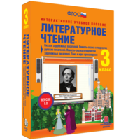 Литературное чтение 3 класс. Сказки зарубежных писателей. Повесть-сказка в творчестве русских писателей. Повесть-сказка в творчестве зарубежных писателей. Тема и идея произведения - fgospostavki.ru - Нижний Тагил