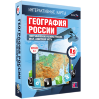 Интерактивные карты. География России. 8–9 классы. Географические регионы России. Урал. Азиатская часть. - fgospostavki.ru - Нижний Тагил