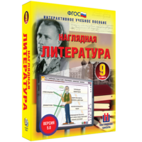 Наглядная литература. 9 класс - fgospostavki.ru - Нижний Тагил