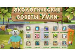 Программное обеспечение «Экология» - fgospostavki.ru - Нижний Тагил