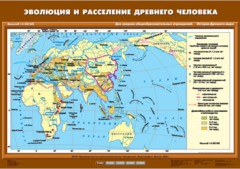 Комплект настенных учебных карт. История Древнего мира. 5 класс. - fgospostavki.ru - Нижний Тагил
