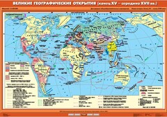 Комплект настенных учебных карт. .История Нового времени XVI-XVIII вв. 7 класс - fgospostavki.ru - Нижний Тагил