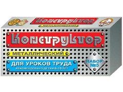 Конструктор металлический для уроков труда № 5 (68 элементов) - fgospostavki.ru - Нижний Тагил