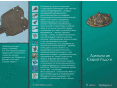 Старая Ладога. Древняя столица Руси - fgospostavki.ru - Нижний Тагил