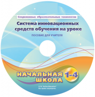 Инструктивно-методические материалы для педагога. Модульная система экспериментов PROLog. Начальная школа. Расширенный уровень. - fgospostavki.ru - Нижний Тагил