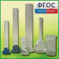 Комплект мерной посуды - fgospostavki.ru - Нижний Тагил