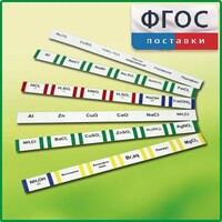 Комплект этикеток самоклеющихся демонстрационный (36 штук) - fgospostavki.ru - Нижний Тагил
