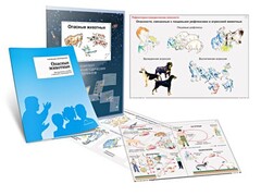Комплект кодотранспарантов "Опасные животные" - fgospostavki.ru - Нижний Тагил