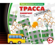 Трасса для профессионалов - fgospostavki.ru - Нижний Тагил