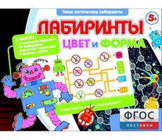 Лабиринты. Цвет и форма - fgospostavki.ru - Нижний Тагил