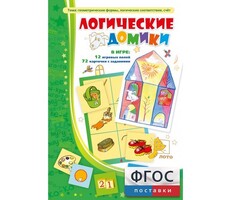 Логические домики - fgospostavki.ru - Нижний Тагил