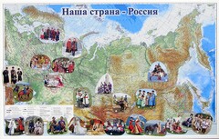 Магнитные карточки "Народы и народности" - fgospostavki.ru - Нижний Тагил