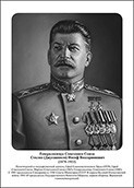 Командующие фронтами в Великую Отечественную войну 1941-1945. Портреты. (32х45 сантиметров) - fgospostavki.ru - Нижний Тагил