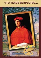 DVD "Что такое искусство..." - fgospostavki.ru - Нижний Тагил