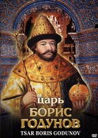 DVD "Царь Борис Годунов" - fgospostavki.ru - Нижний Тагил
