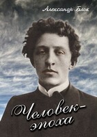 DVD "Человек - эпоха (Александр Блок)" - fgospostavki.ru - Нижний Тагил