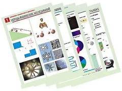 Комплект таблиц по всему курсу физики средней школы (100 штук, А1, полноцветные, ламинированные) - fgospostavki.ru - Нижний Тагил