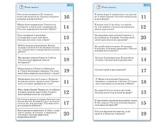 Комплект карточек (10) "Обучающий калейдоскоп. Сложение и вычитание в пределах 20" - fgospostavki.ru - Нижний Тагил