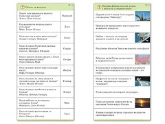 Комплект карточек (10) "Обучающий калейдоскоп. Земля - часть вселенной" - fgospostavki.ru - Нижний Тагил