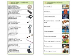 Комплект карточек (10) "Обучающий калейдоскоп. Общество" - fgospostavki.ru - Нижний Тагил