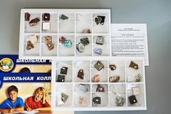 Коллекция "Минералы и горные породы" (40 видов) - fgospostavki.ru - Нижний Тагил