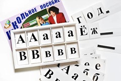 Касса букв классная (ламинированная, с магнитным креплением) - fgospostavki.ru - Нижний Тагил