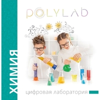 Цифровая лаборатория Polylab по биологии - fgospostavki.ru - Нижний Тагил
