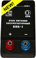 Блок питания аккумуляторный БПА-1 - fgospostavki.ru - Нижний Тагил