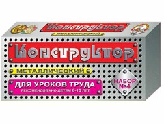 Конструктор металлический для уроков труда № 4 (63 элемента) - fgospostavki.ru - Нижний Тагил