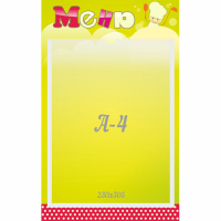Стенд "Меню" 0.25x0.4 - fgospostavki.ru - Нижний Тагил
