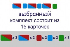 Комплект карточек для фонетического разбора (демонстрационные) - fgospostavki.ru - Нижний Тагил