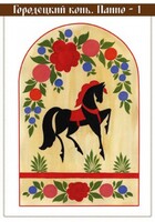 Комплект карточек "Городецкая роспись" - fgospostavki.ru - Нижний Тагил