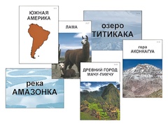 Модель-аппликация "Материки. Знакомство" (ламинированная) - fgospostavki.ru - Нижний Тагил