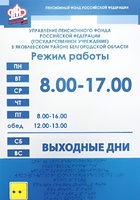 Информационно-тактильный знак (информационное табло) 600х500 миллиметров (оргстекло) - fgospostavki.ru - Нижний Тагил