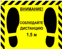 Наклейка стоп-линия 475*345мм - fgospostavki.ru - Нижний Тагил