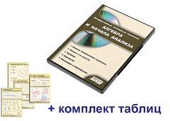 Интерактивный наглядный комплекс "Алгебра и начала анализа" - fgospostavki.ru - Нижний Тагил