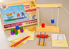 Игровой набор Фребеля "Техника" (серия "Эксперимент") - fgospostavki.ru - Нижний Тагил