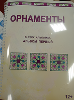 Пособие для слабовидящих - Орнаменты - fgospostavki.ru - Нижний Тагил