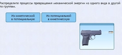 Интерактивные курсы. Физика 9 класс. Расширенный. - fgospostavki.ru - Нижний Тагил