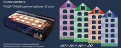 Раздаточные карточки-шаблоны "Домики" - fgospostavki.ru - Нижний Тагил