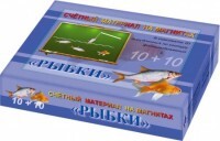 Счетный материал на магнитах "Рыбки" - fgospostavki.ru - Нижний Тагил