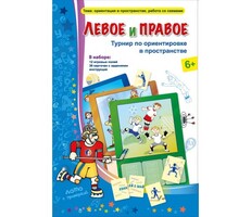 Левое и правое - fgospostavki.ru - Нижний Тагил