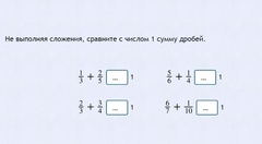 Интерактивные курсы. Математика 6 класс. Базовый. - fgospostavki.ru - Нижний Тагил