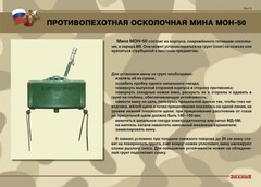 Комплект плакатов "Противопехотные и противотанковые мины" - fgospostavki.ru - Нижний Тагил