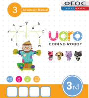 Конструктор UARO Ресурсный набор №2 (step 3) - fgospostavki.ru - Нижний Тагил