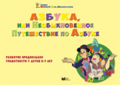 CD "Режим дня и навыки самообслуживания в песнях. Азбука, или Необыкновенное Путешествие по Азбуке." - fgospostavki.ru - Нижний Тагил