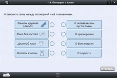 Интерактивные курсы. Русский язык 6 класс . Базовый. - fgospostavki.ru - Нижний Тагил